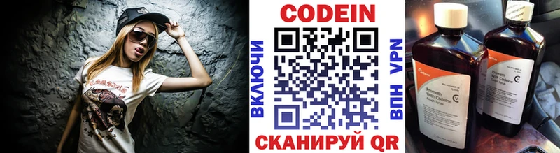 Кодеин Purple Drank  Красково 