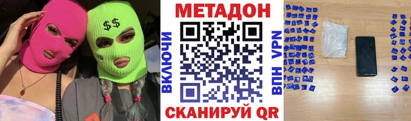 OMG ONION Красково Метадон methadone